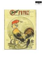 YUNAN MİZAH DERGİSİ LOZAN’I BÖYLE ANLATMIŞ… YIL 1923