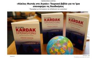 KARDAK KİTABI YUNAN MEDYASINDA YANKILANDI