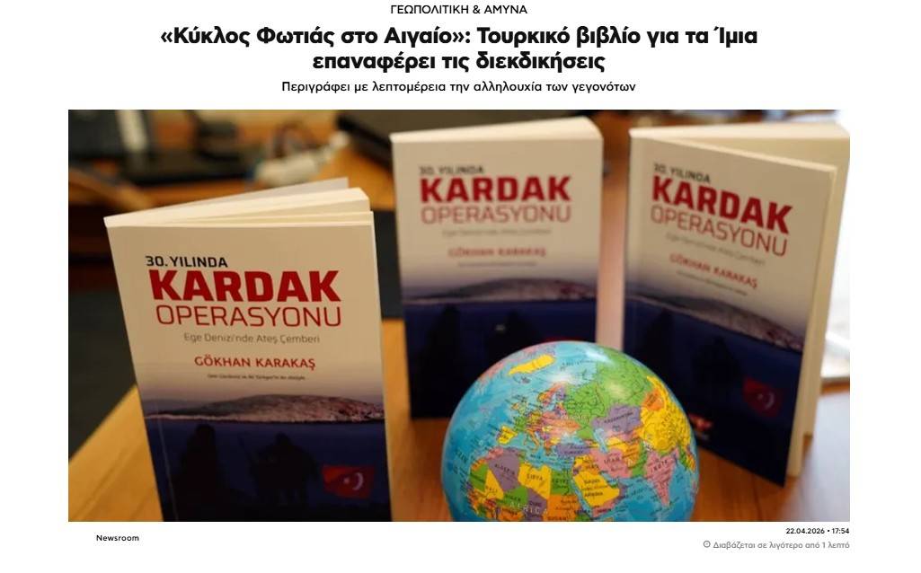 KARDAK KİTABI YUNAN MEDYASINDA YANKILANDI